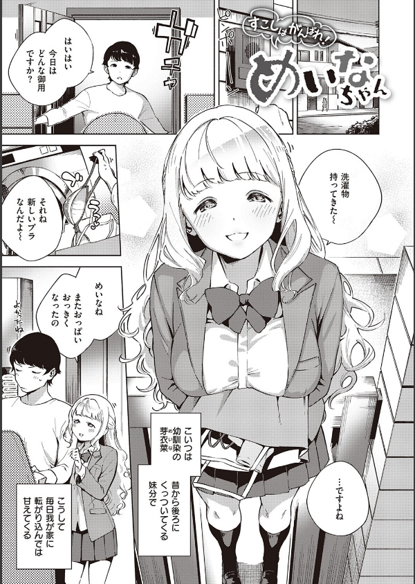 やみつきフェロモン 【デジタル特装版】_3枚目の画像